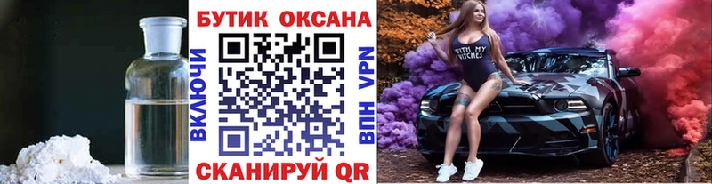 БУТИРАТ бутик Лиски