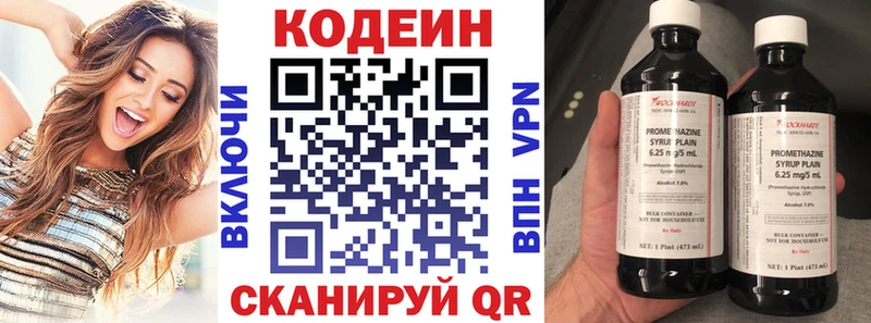 Кодеин Purple Drank  shop Telegram  Лиски 