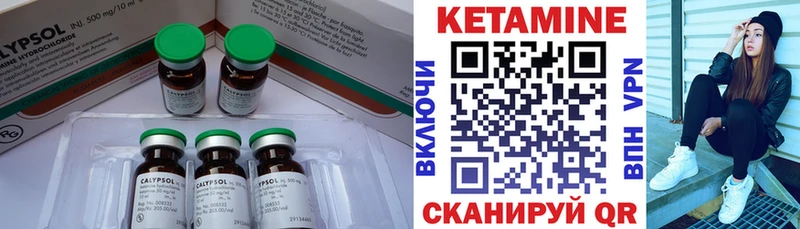 Кетамин ketamine Лиски