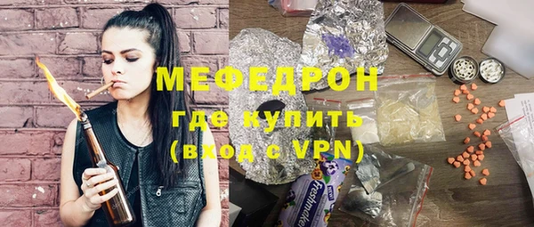 мефедрон мука Бородино