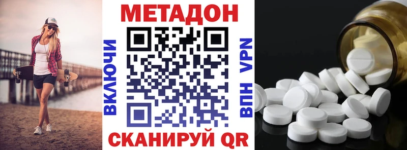 Метадон кристалл Лиски