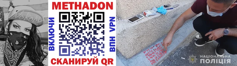 МЕТАДОН мёд  наркотики  Лиски 